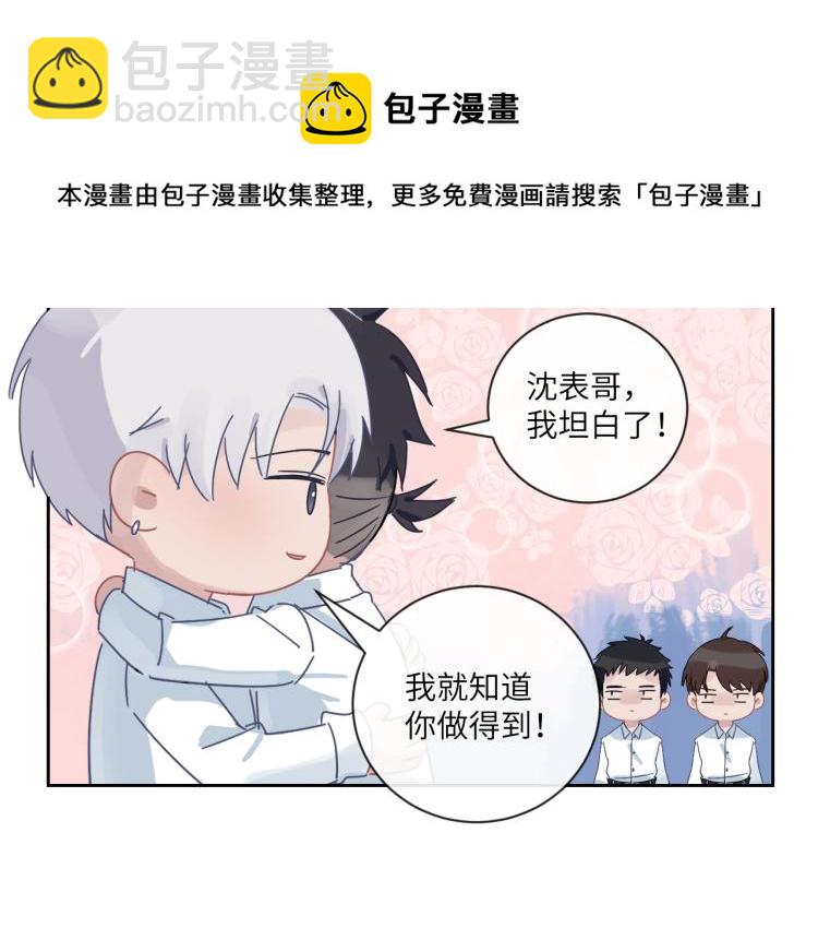 在黑暗中 - 第二季第13話 先辦案再辦你(2/3) - 3