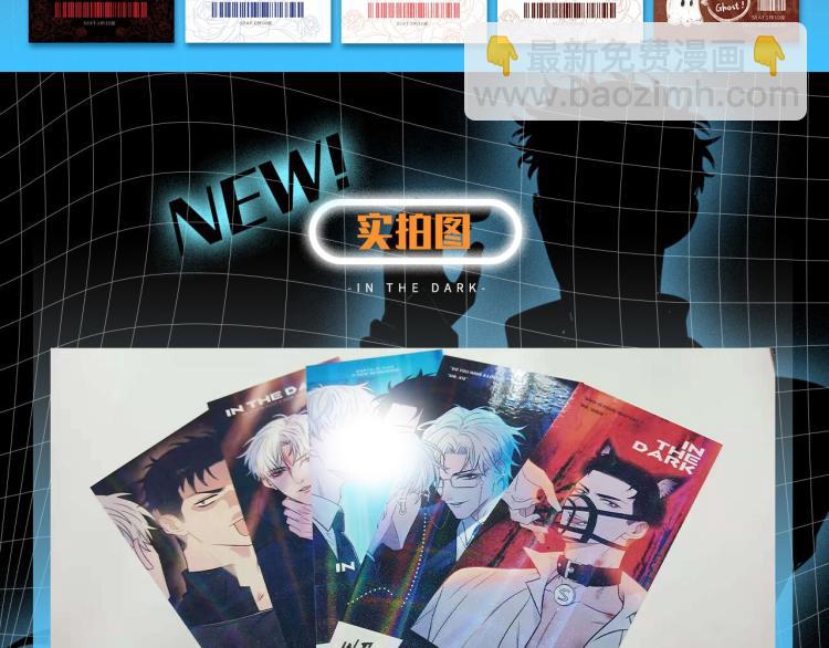 在黑暗中 - 第二季第13話 先辦案再辦你(2/3) - 4