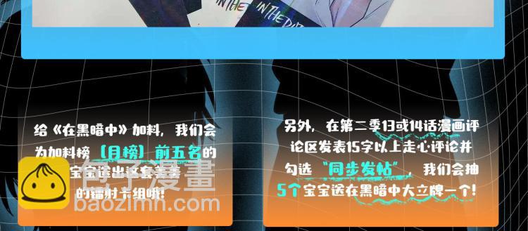 在黑暗中 - 第二季第13話 先辦案再辦你(2/3) - 5