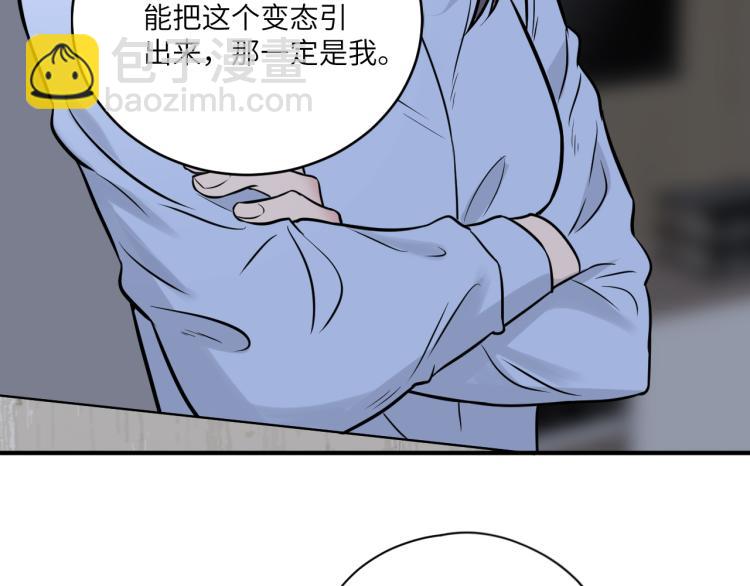 在黑暗中 - 第二季第15話 唯一的辦法(2/2) - 7