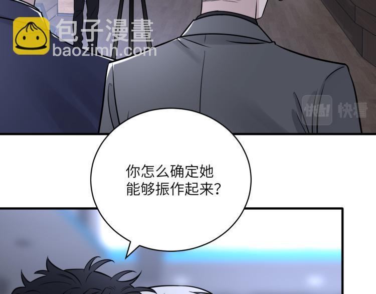 在黑暗中 - 第二季第15話 唯一的辦法(2/2) - 2