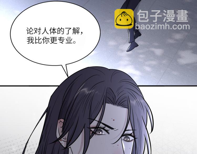 在黑暗中 - 第二季第17話 浴室裡的綁架(1/2) - 6