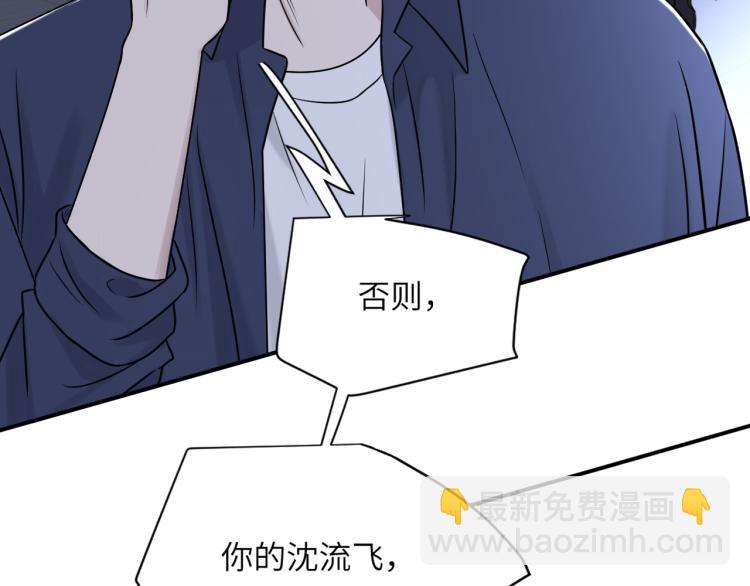 在黑暗中 - 第二季第17話 浴室裡的綁架(1/2) - 8