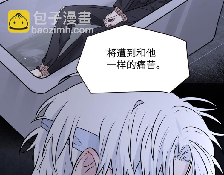 在黑暗中 - 第二季第17話 浴室裡的綁架(1/2) - 2