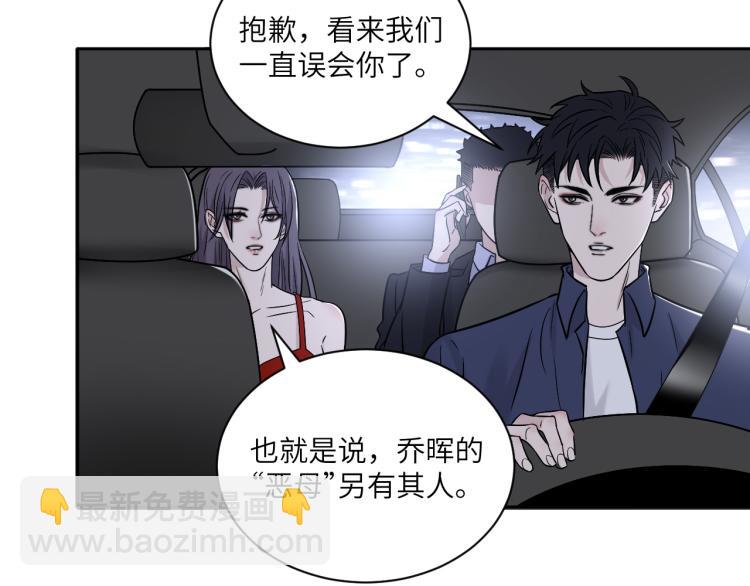 在黑暗中 - 第二季第17話 浴室裡的綁架(1/2) - 8