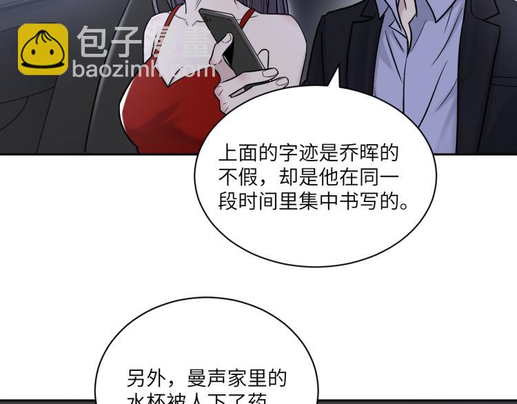 在黑暗中 - 第二季第17話 浴室裡的綁架(1/2) - 2