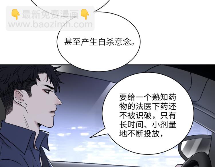 在黑暗中 - 第二季第17話 浴室裡的綁架(2/2) - 6