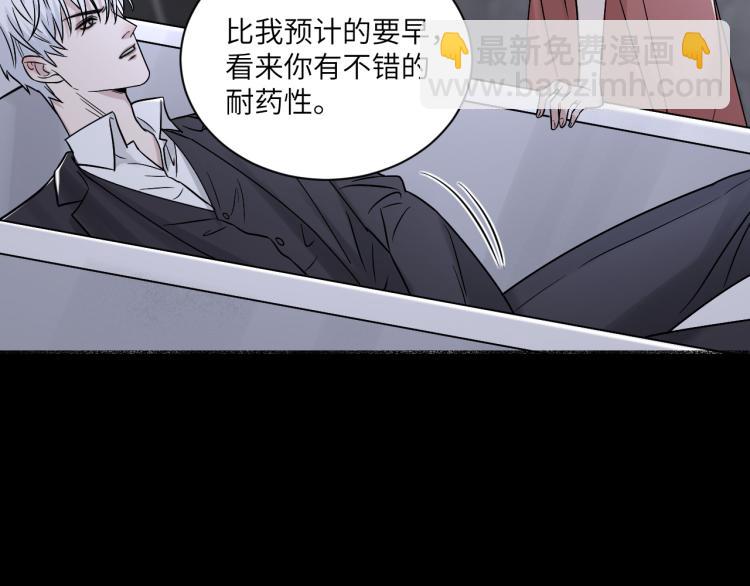 在黑暗中 - 第二季第17話 浴室裡的綁架(2/2) - 6