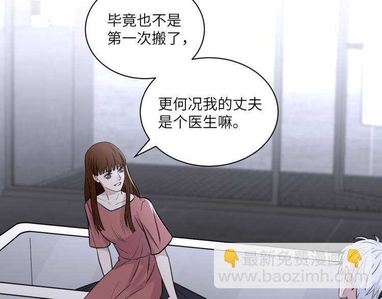 在黑暗中 - 第二季第17話 浴室裡的綁架(2/2) - 1