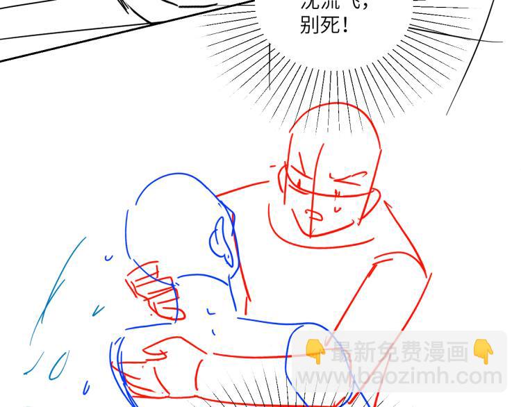 在黑暗中 - 第二季第19話 我一定會救你(3/3) - 2