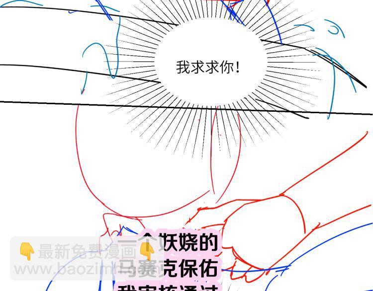 在黑暗中 - 第二季第19話 我一定會救你(3/3) - 3