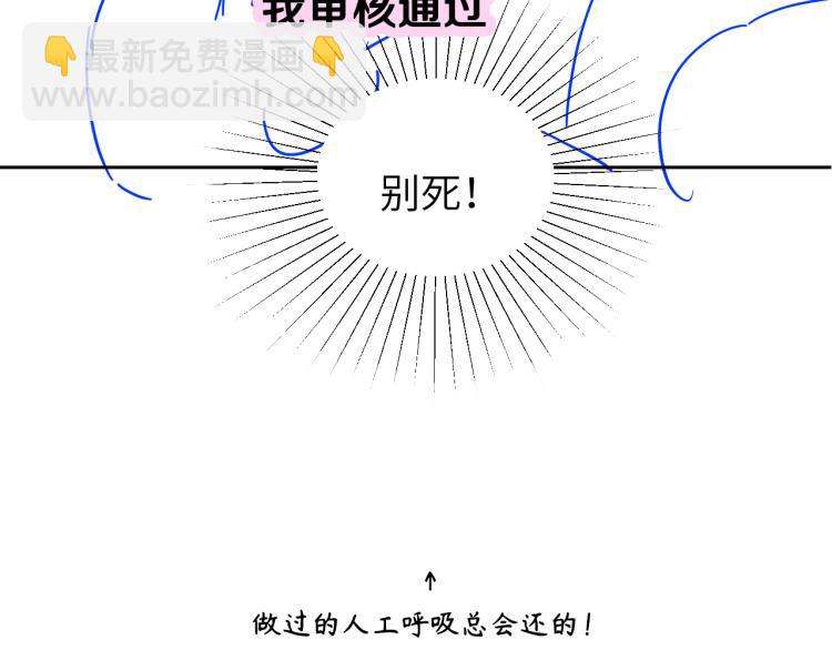 在黑暗中 - 第二季第19話 我一定會救你(3/3) - 1