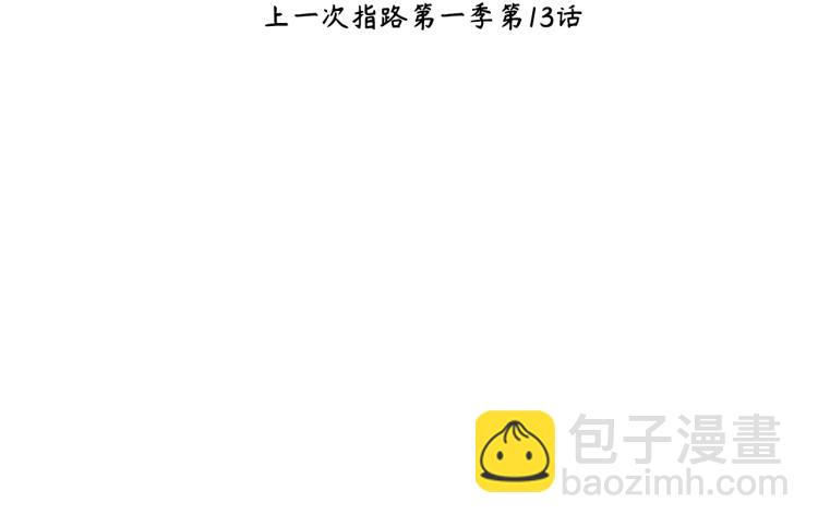 在黑暗中 - 第二季第19話 我一定會救你(3/3) - 2