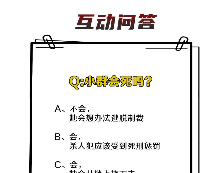 在黑暗中 - 第二季第19話 我一定會救你(3/3) - 1