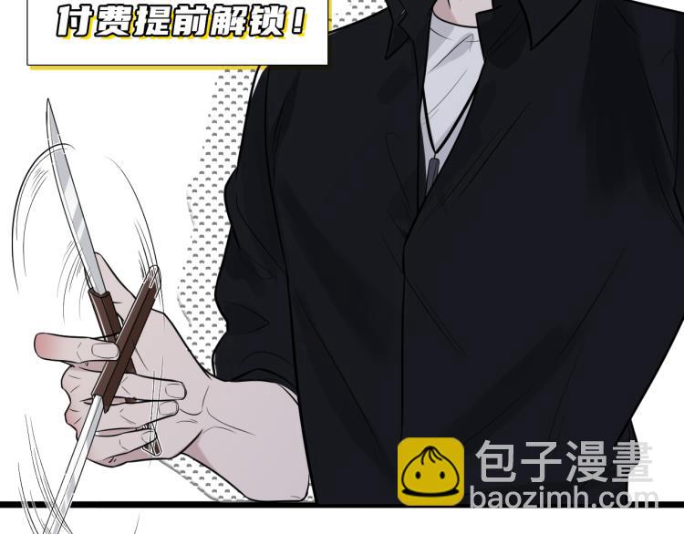 在黑暗中 - 第二季第19話 我一定會救你(3/3) - 3