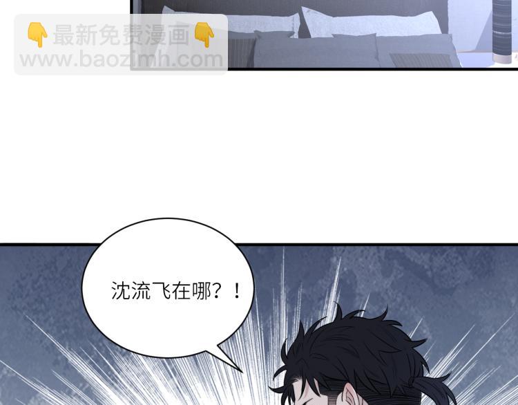 在黑暗中 - 第二季第19話 我一定會救你(1/3) - 6