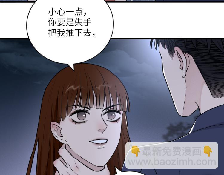 在黑暗中 - 第二季第19話 我一定會救你(1/3) - 8