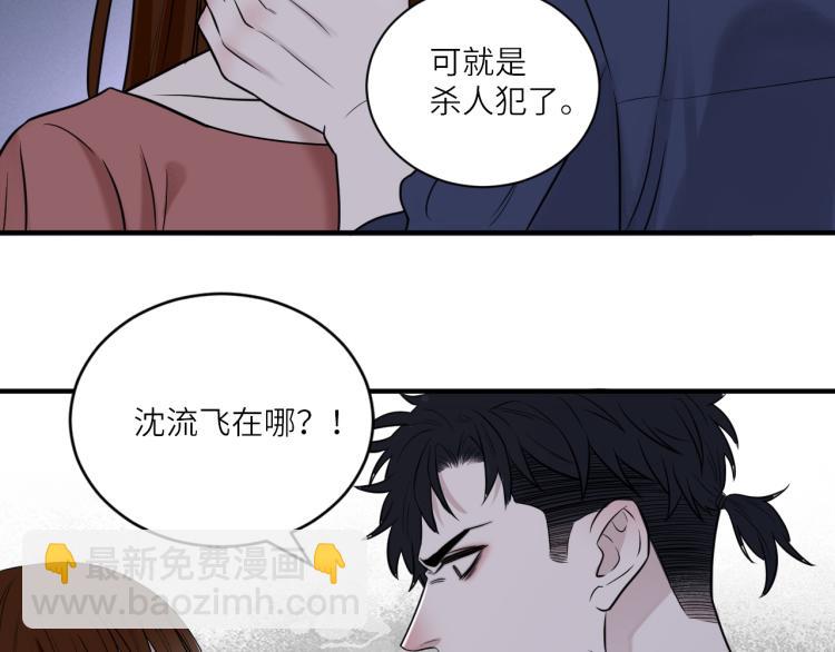 在黑暗中 - 第二季第19話 我一定會救你(1/3) - 1