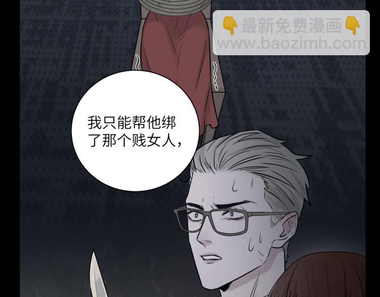 在黑暗中 - 第二季第19話 我一定會救你(1/3) - 5