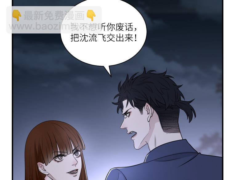 在黑暗中 - 第二季第19話 我一定會救你(2/3) - 6