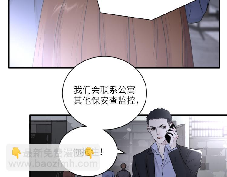 在黑暗中 - 第二季第19話 我一定會救你(2/3) - 3