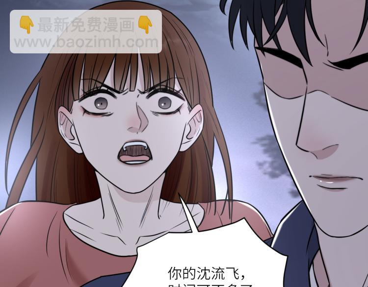 在黑暗中 - 第二季第19話 我一定會救你(2/3) - 8