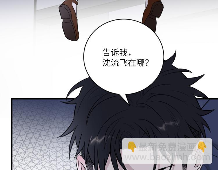 在黑暗中 - 第二季第19話 我一定會救你(2/3) - 3