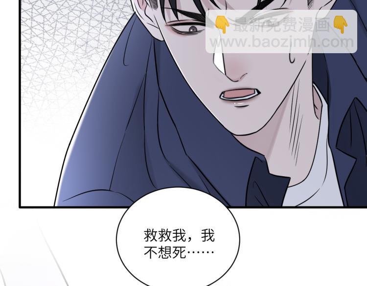 在黑暗中 - 第二季第19話 我一定會救你(2/3) - 4