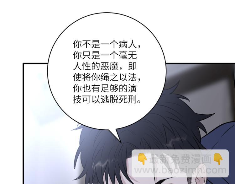 在黑暗中 - 第二季第19話 我一定會救你(2/3) - 2