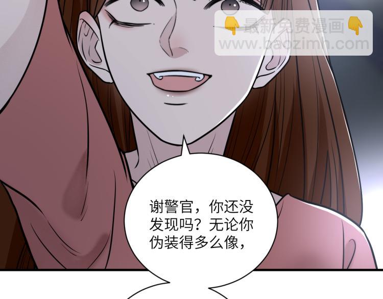 在黑暗中 - 第二季第19話 我一定會救你(2/3) - 6