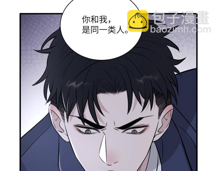 在黑暗中 - 第二季第19話 我一定會救你(2/3) - 7