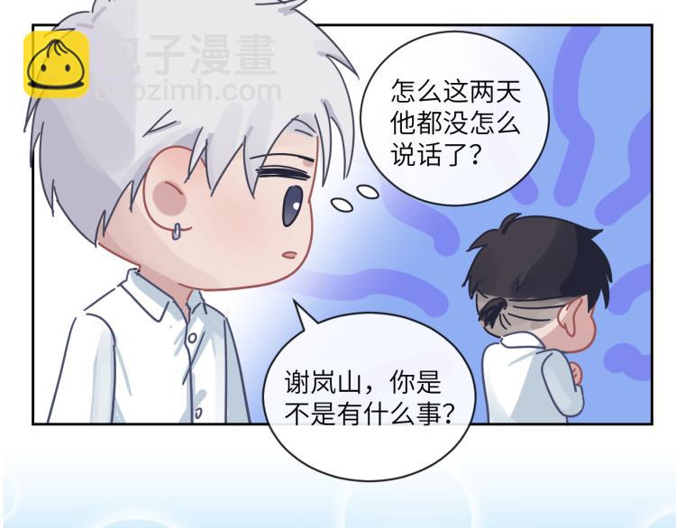 在黑暗中 - 第二季第19話 我一定會救你(2/3) - 2