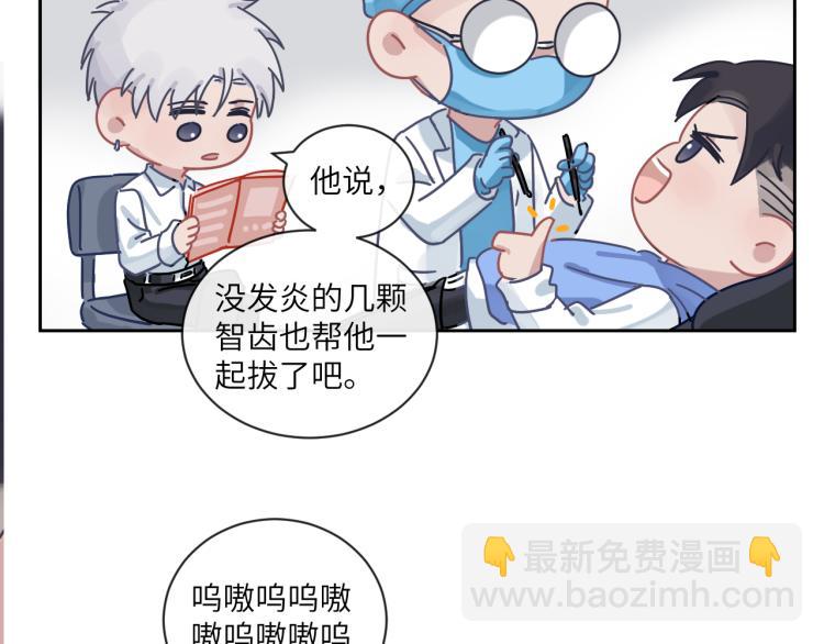 在黑暗中 - 第二季第19話 我一定會救你(2/3) - 7