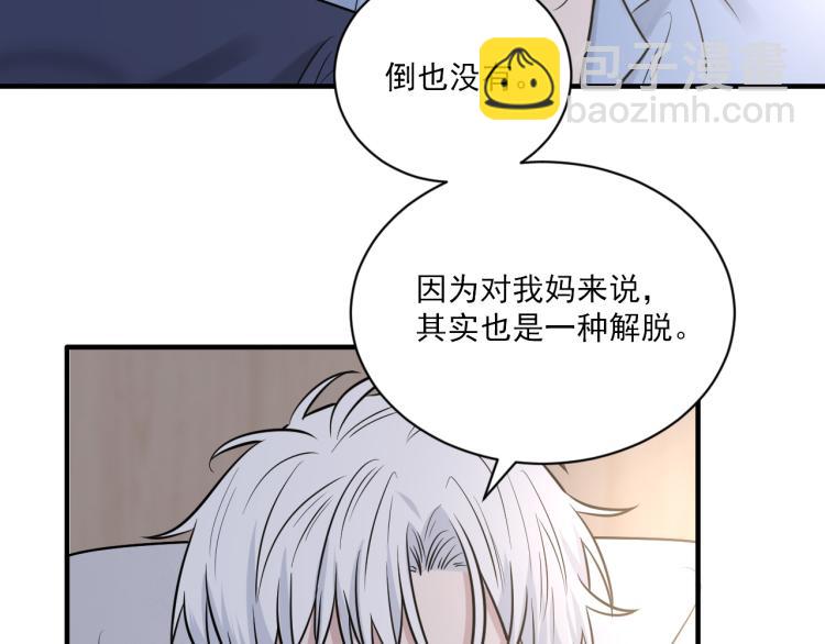 在黑暗中 - 第二季第21話 那男孩眼睛很美(1/3) - 2