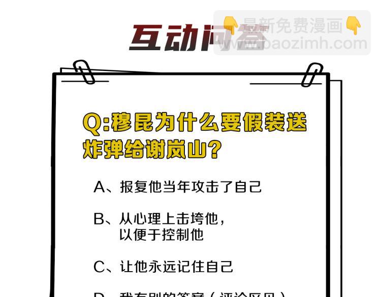 在黑暗中 - 第二季第21話 那男孩眼睛很美(3/3) - 1