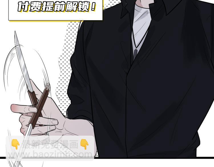 在黑暗中 - 第二季第21話 那男孩眼睛很美(3/3) - 1