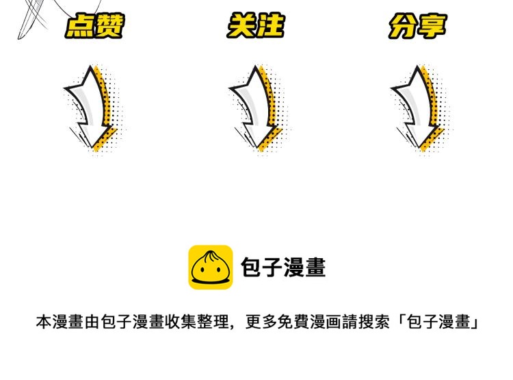 在黑暗中 - 第二季第21話 那男孩眼睛很美(3/3) - 2