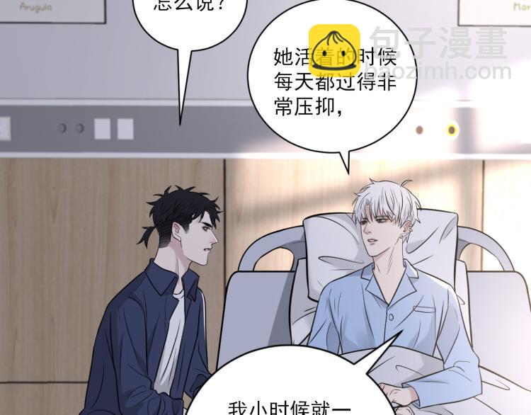 在黑暗中 - 第二季第21話 那男孩眼睛很美(1/3) - 4