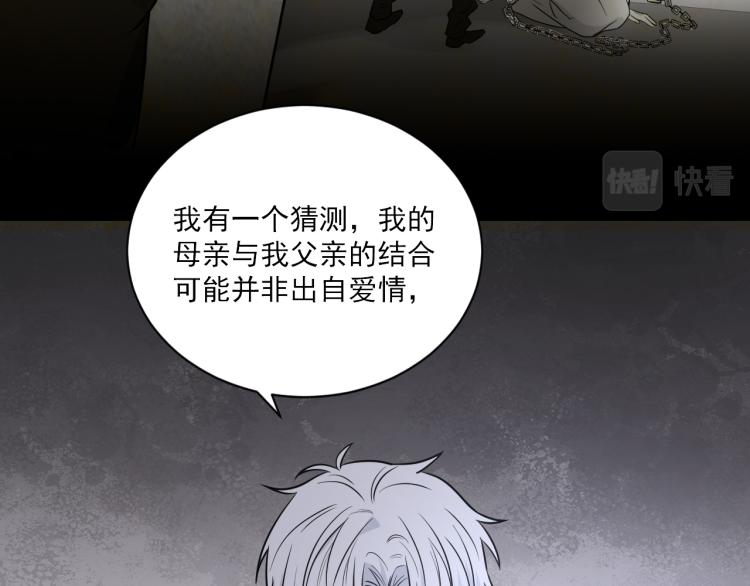 在黑暗中 - 第二季第21話 那男孩眼睛很美(1/3) - 8