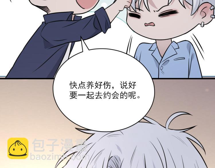 在黑暗中 - 第二季第21話 那男孩眼睛很美(1/3) - 8