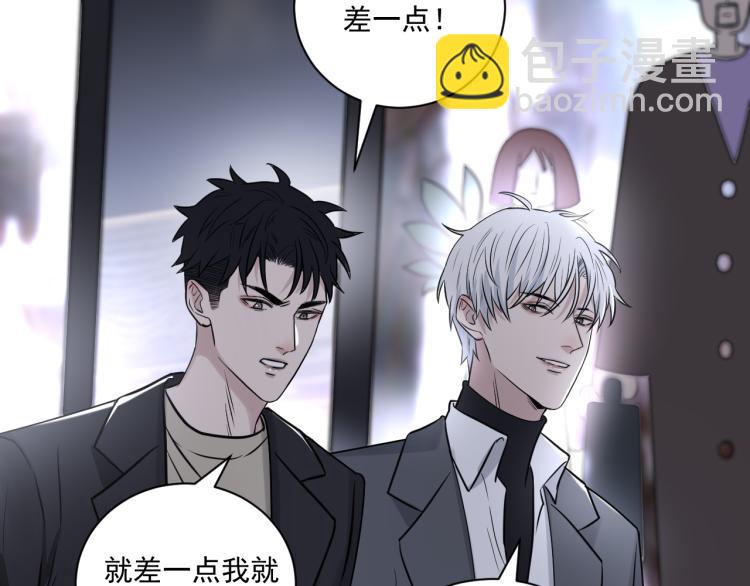 在黑暗中 - 第二季第21話 那男孩眼睛很美(1/3) - 5