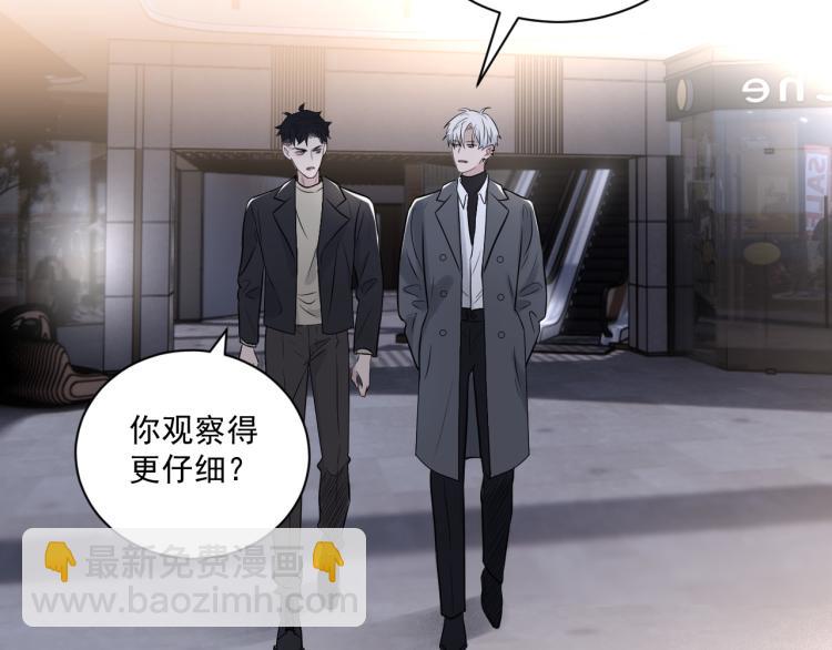 在黑暗中 - 第二季第21話 那男孩眼睛很美(1/3) - 1