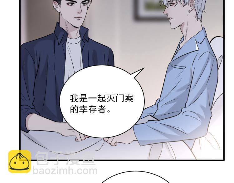 在黑暗中 - 第二季第21話 那男孩眼睛很美(1/3) - 5