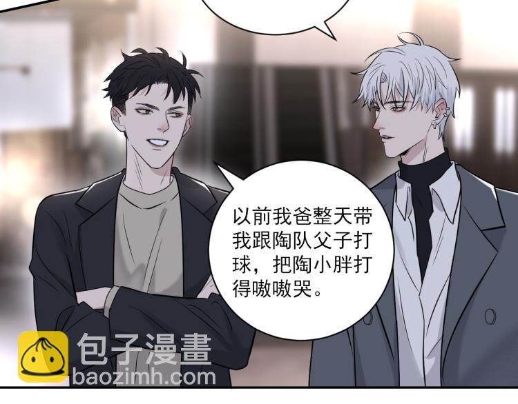 在黑暗中 - 第二季第21話 那男孩眼睛很美(2/3) - 6