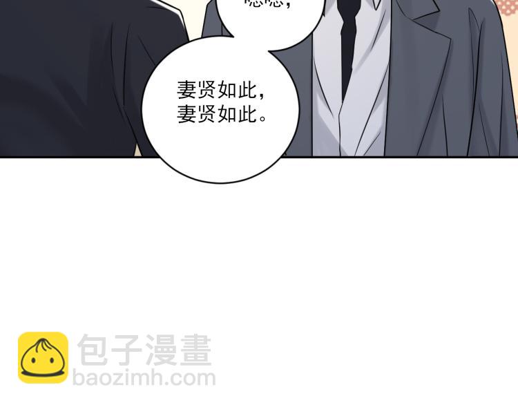 在黑暗中 - 第二季第21話 那男孩眼睛很美(2/3) - 8