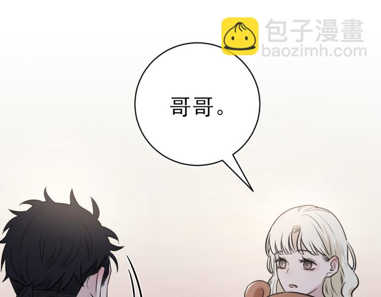 在黑暗中 - 第二季第21話 那男孩眼睛很美(2/3) - 1