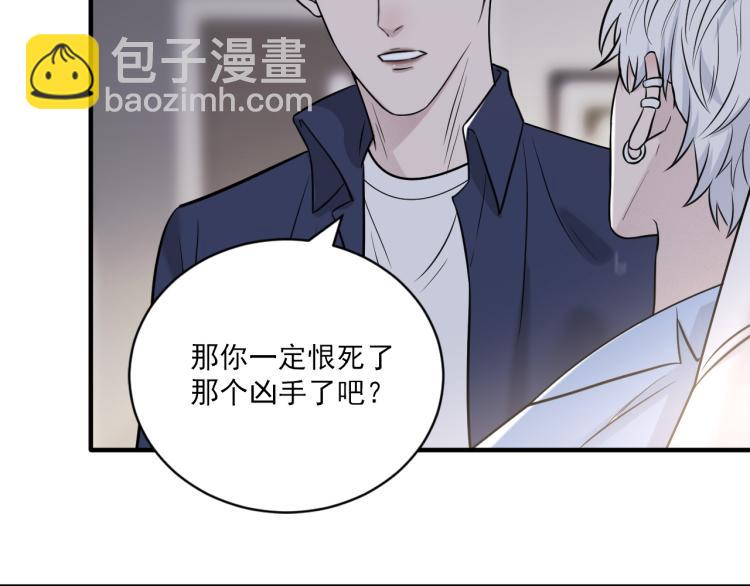 在黑暗中 - 第二季第21話 那男孩眼睛很美(1/3) - 8