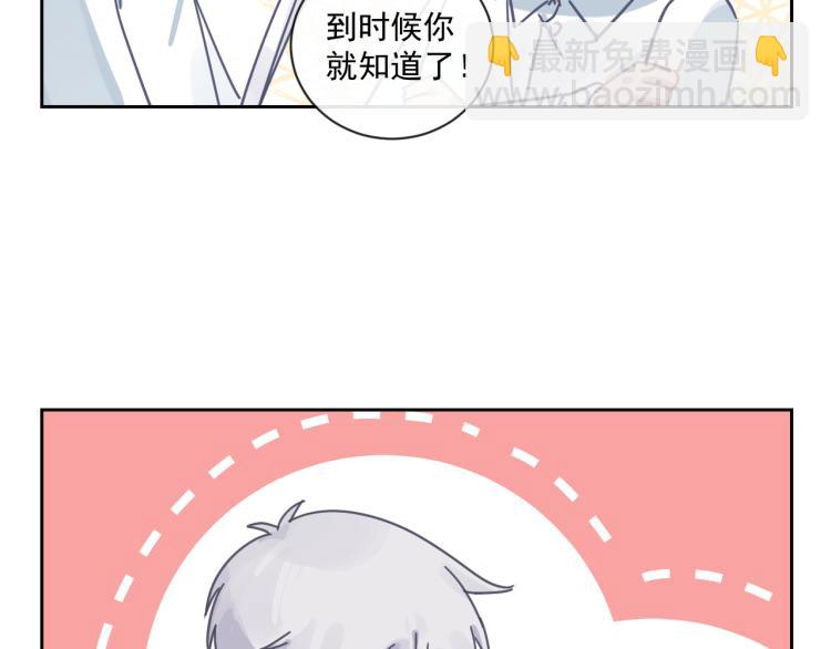 在黑暗中 - 第二季第21話 那男孩眼睛很美(2/3) - 7