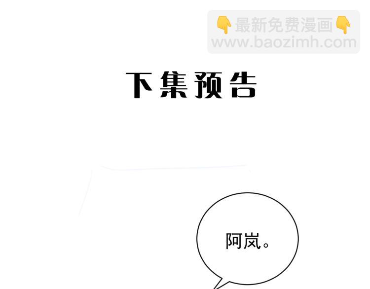 在黑暗中 - 第二季第21話 那男孩眼睛很美(2/3) - 8