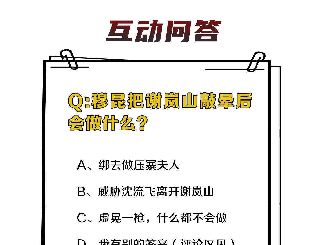 在黑暗中 - 第二季第23話 被踐踏的玫瑰(3/3) - 3